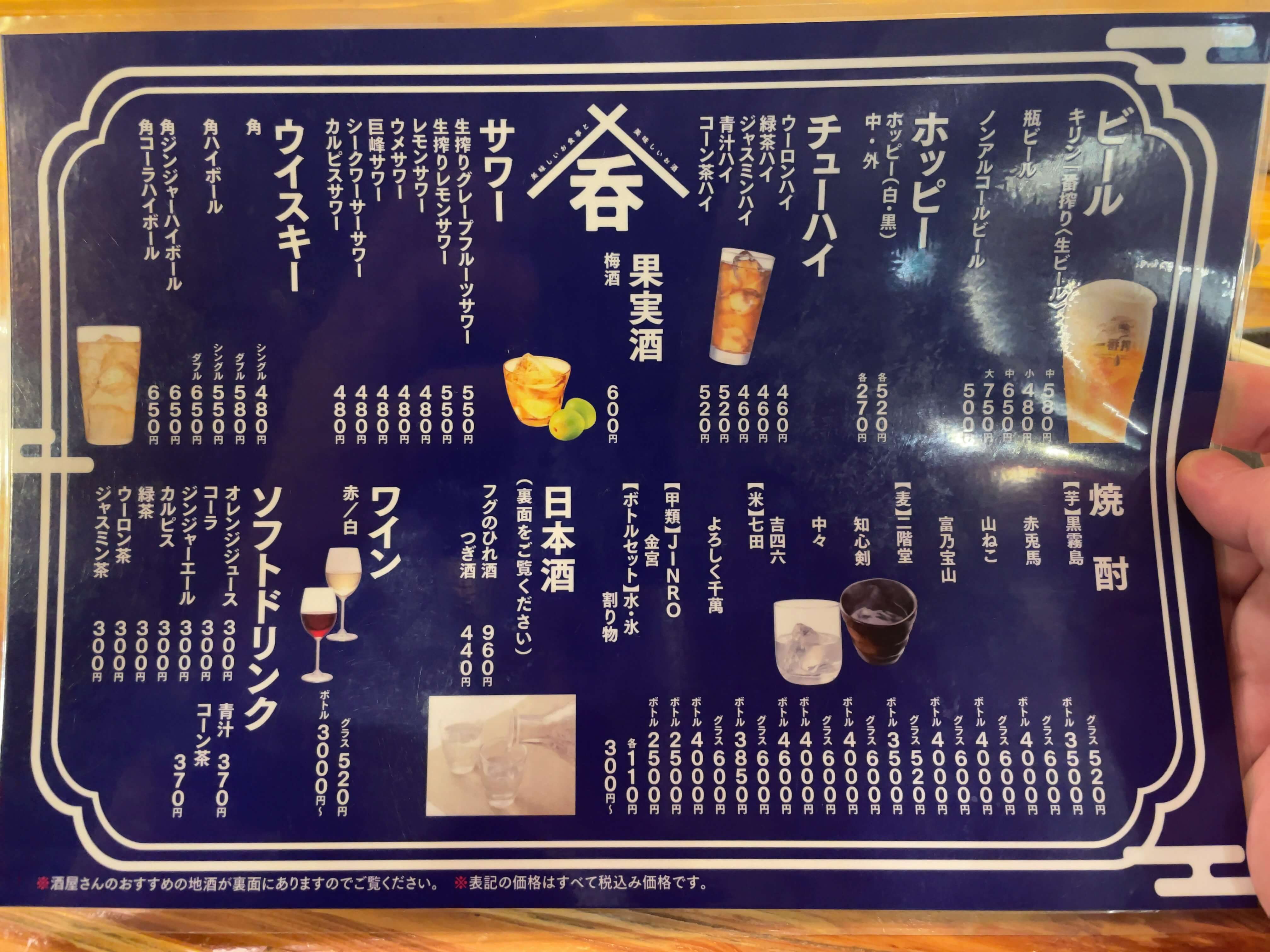 なつめ　menu